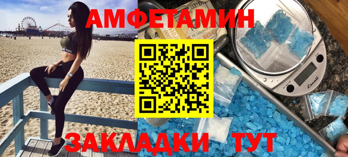 Амфетамин  Амфетамин  Вход с VPN  Вязники  Amphetamine 97% 