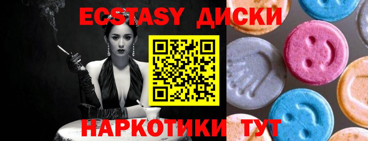 Ecstasy  Вход с VPN  Экстази Philipp Plein  Вязники  ЭКСТАЗИ ешки 