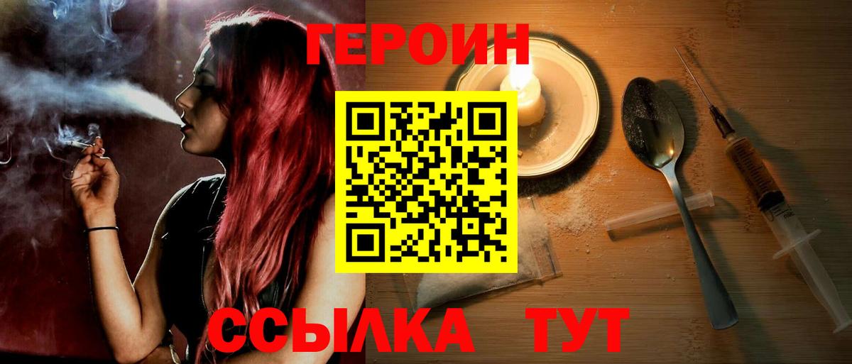 ГЕРОИН афганец  Героин  Вязники  Вход с VPN 