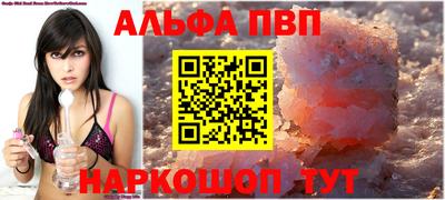 альфа пвп VHQ Апрелевка