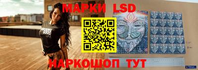марки lsd Апшеронск