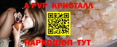 альфа пвп VHQ Апрелевка
