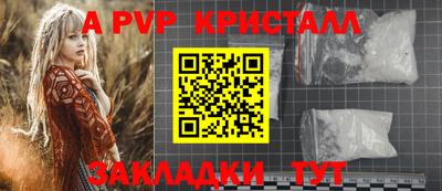 альфа пвп VHQ Апрелевка