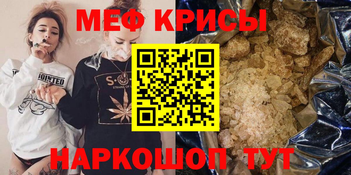 Мефедрон Вязники