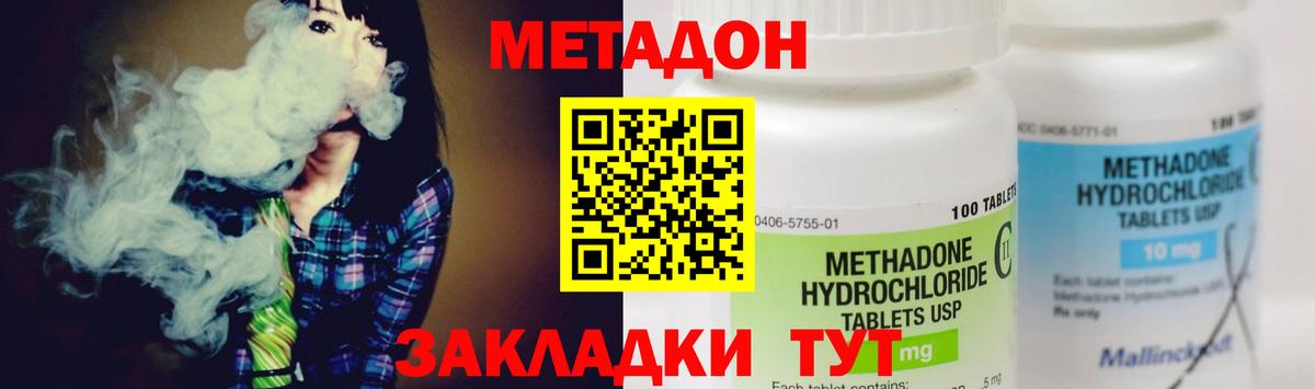 Вязники  Метадон мёд  МЕТАДОН methadone  Вход с VPN 