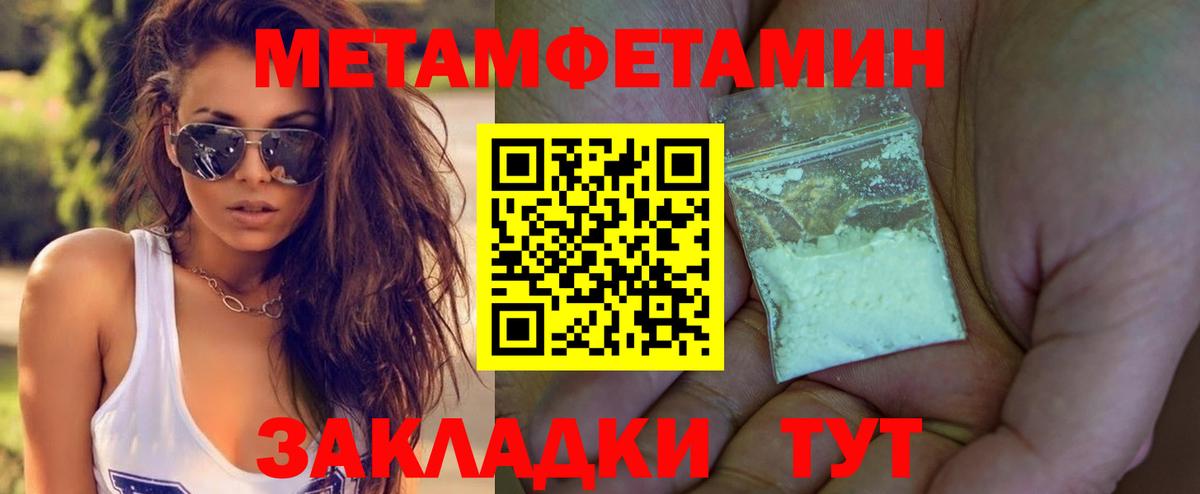 Первитин Methamphetamine  Первитин Methamphetamine  Вязники  Вход с VPN 
