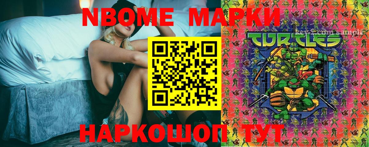 Марки 25I-NBOMe 1500мкг Вязники