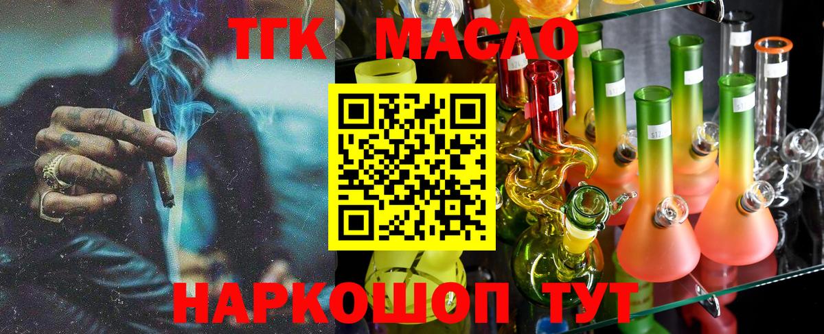 ТГК вейп с тгк Вязники